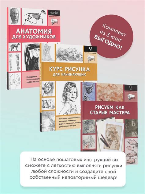 Курс рисунка для начинающих. Анатомия для художников. Рисуем как старые ...