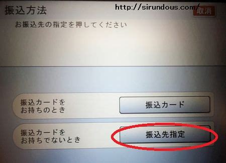 ※ atmでの現金によるお振込みは所定の手数料がかかります。 ※ 他行宛振込手数料は、イオン銀 ご使用できるカードおよびサービス内容と時間帯、手数料などについては、ご利用の前に画面でお確かめください。 利息制限法その他関係諸法令の定めに従い、一部のお客さまにつきましては手数料が. 銀行ATM 現金振り込みのやり方【やさしく】時間や土日・手数料 ...