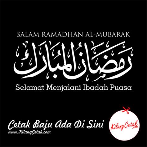 اَلسَلامُ عَلَيْكُم وَرَحْمَةُ اَللهِ وَبَرَكاتُهُ. Salam Ramadhan Al Mubarak dari KilangCetak.com ...