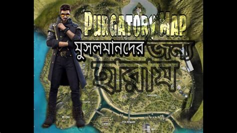 Currently, it is released for android, microsoft windows. Free Fire Purgatory Map মুসলমানদের জন্য খেলা হারাম ...