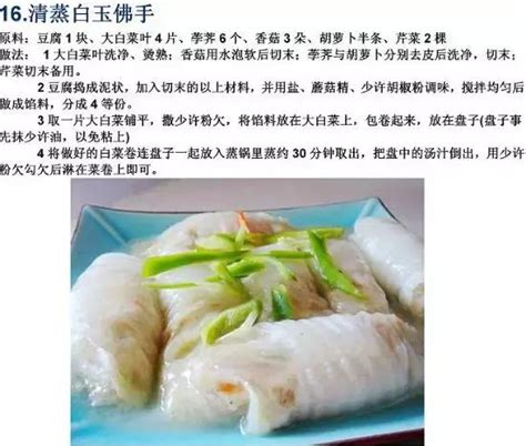 Гонконг 香港 гуандун 广东 ляонин 辽宁 пекин 北京 синьцзян 新疆 сычуань 四川 тайвань 台湾 тибет 西藏 тяньцзинь 天津 хайнань 海南 хэйлунцзян 黑龙江 цзилинь 吉林 цзянсу 江苏 шаньдун 山东 шанхай 上海 шэньси 陕西 другие страны ▼. 70道寺院素食菜谱，简单美味，转发功德无量!