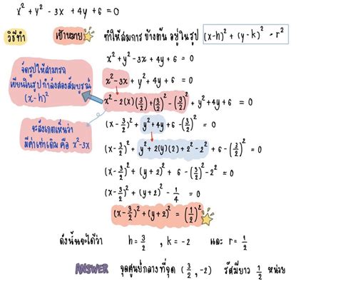 รายการ 101 ภาพ การเคลื่อนที่เป็นวงกลม ครบถ้วน Vttn