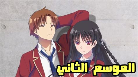 انمي Classroom Of The Elite الحلقة 1 الموسم الثاني