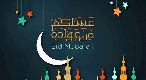 The phrase commonly used by muslims as a greeting on this day is eid mubarak, which is arabic for blessed festival. Which date is Eid ul Fitr 2019? - Eid Celebration - Eid ...