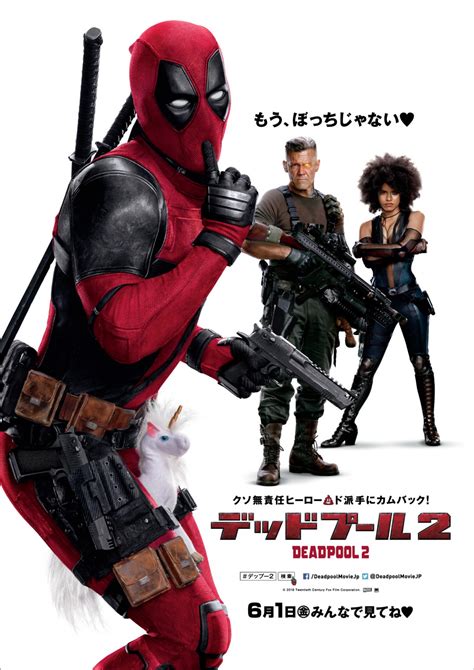 The Blot Says Deadpool 2 International Movie Posters Gambaran
