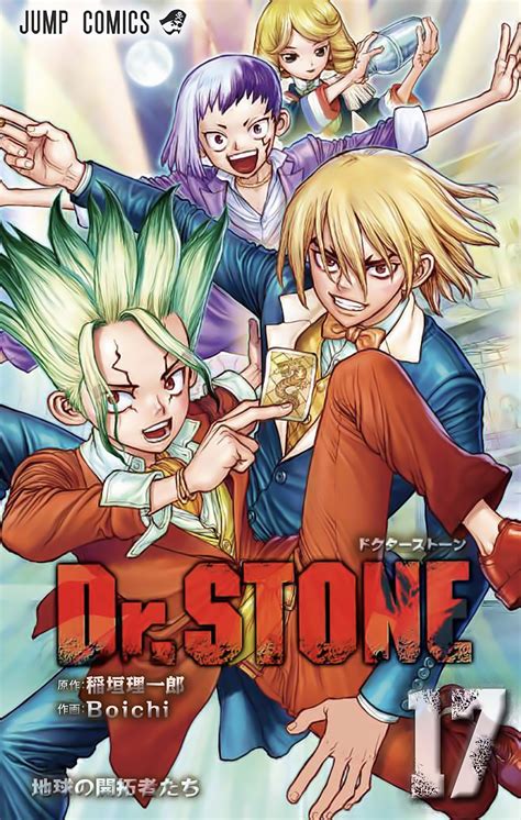 El Manga Dr Stone Revela La Portada De Su Volumen 17 — Kudasai
