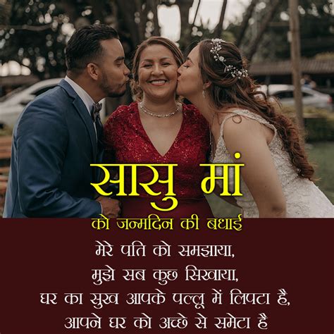 हैप्पी बर्थडे सासु माँ Birthday Wishes And Messages For Mother In Law