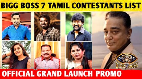 Bigg Boss 7 Tamil Contestants List Official Grand Launch Promo Vijay Tv Youtube