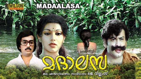 Madalasa Malayalam Full Movie Romantic Movie Ft Sukumaran Ramani Youtube
