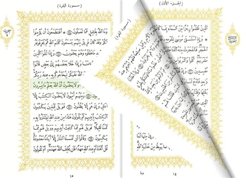 Screen will not turn off while you are reading. Read Quran Online for Free on These free Websites