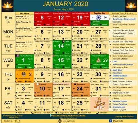 The important hindu festival in indian calendar are diwali, ganesha chaturthi, maha shivaratri, holi, pongal and onam. 2020 Calendar: Indian Holidays and Festivals Calendar 2020 ...