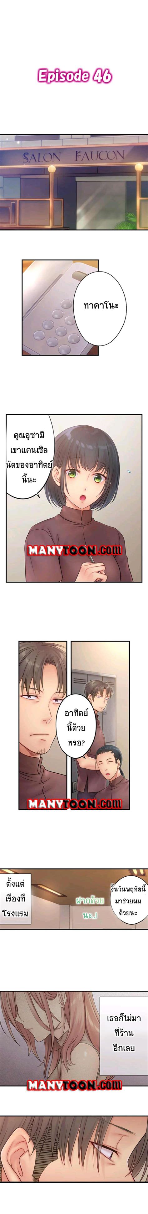 I Can’t Resist His Massage Cheating In Front Of My Husband’s Eyes 46 Manhwa Thai