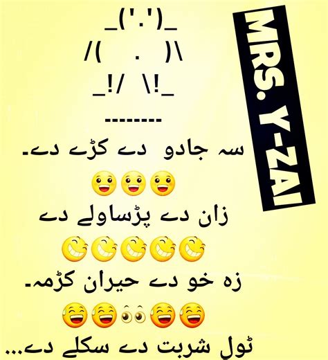 Pashto Funny Jokes Pictures Funny Pashto And Urdu Jokes Community