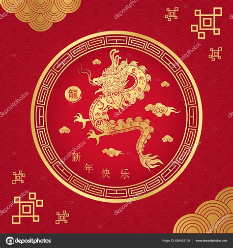 Happy Chinese New Year 2024 Chinese Dragon Gold Red Background Stock