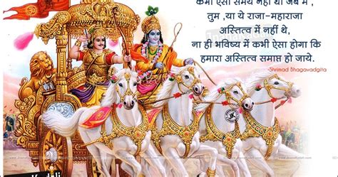 Bhagavad Gita Quotations In Hindi Hindi Spiritual Quotes From Bhagavad