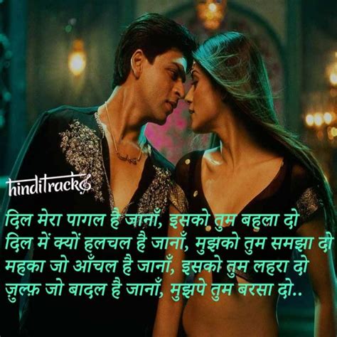 तुमसे मिलके Tumse Milke Dilka Jo Haal Lyrics In Hindi Main Hoon Na