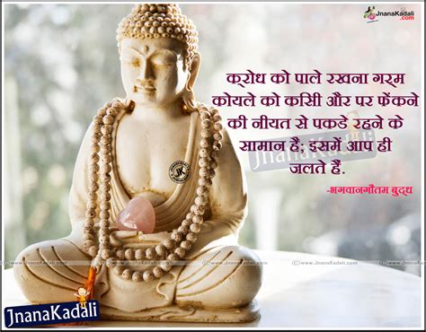 Peace Of Mind Quotes In Hindi And Gautama Buddha Hindi Best