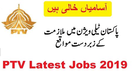 Pakistan Television Ptv Latest Jobs 2019 Online Apply Now Jobs