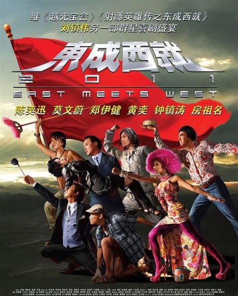 Moviesentry East Meets West 2011 东成西就 2011 [ Movie Review]