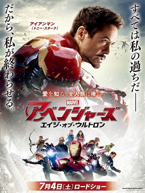 『アベンジャーズ』キャラポスター4種解禁 等身大の“人”として描くビジュアルに 映画 ニュース ｜クランクイン！