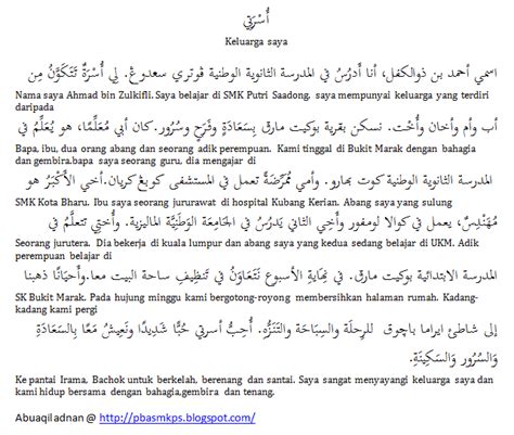 Bahasa arab tahun 2 muka surat 4,5,6,9هيا نتعارف حرف الياء في حركات المختلفة. Laman Ilmu & Tips Belajar©: Contoh karangan ( insyak ...