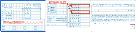 《計算方法を解説》 ❶ 所得税からの還付 =（ふるさと納税の寄付金額 － 2,000円）×（所得税の税率（0～45%)×1.021） 《ふるさとさんの場合》約2,100円 =（43,000円 － 2,000円）×（5%×1.021） ふるさと納税は控除されてる？確認は簡単!その確認方法を ...