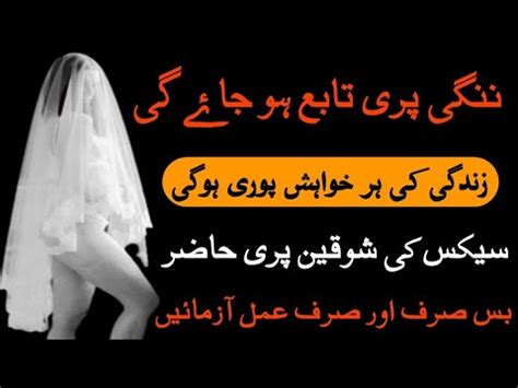 Nangi Pari Hazir Nangi Pari Ki Taskeer Sexs Sex Wali Naked
