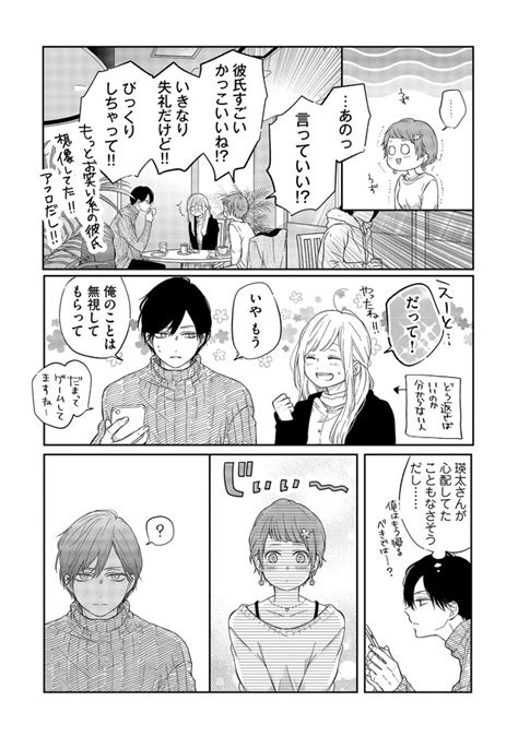 山田くんとLv の恋をする 第 話① 無料漫画詳細 無料コミック Comic Top