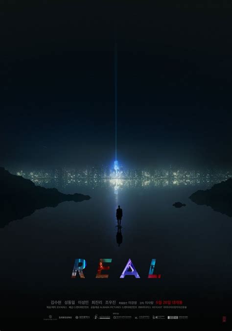 For me, expressing the … Real (Korean Movie - 2017) - 리얼 @ HanCinema :: The Korean ...