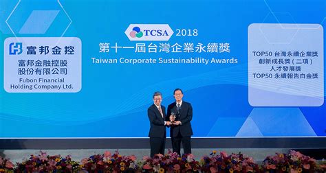 首页 资讯中心 服务中心 产品中心 信用业务 机构业务 投资者教育 关于方正证券. 富邦金控-新聞中心-富邦金控連續四年榮獲《TOP50 台灣企業永續獎》 金控暨子公司富邦人壽、台北富邦銀行勇 ...