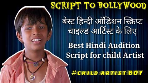 Hindi Audition Script For Child Artist Audition Script For Child
