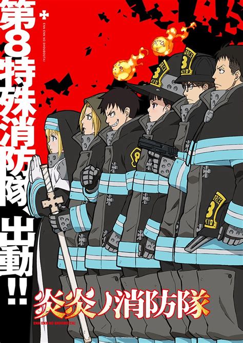 Fire Force Anime Heats Up In Debut Teaser
