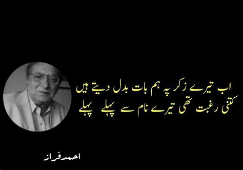 ahmed faraz punjabi poetry urdu poetry poetry collection