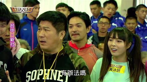 Maybe you would like to learn more about one of these? 綜藝大集合20170115 台中 新社 - YouTube