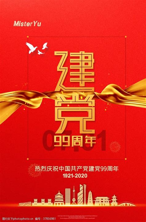 Facebook gives people the power to share and makes the world more open and. 七一图片-图行天下素材网