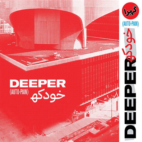 Deeper announce new LP, share 