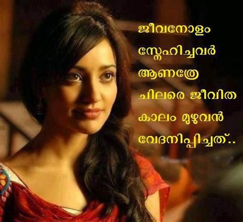 50greetings.com | malayalam greetings, quotes, pictures, images, messages for facebook, whatsapp. Best Malayalam Love Status Images, Quotes - Mallusms