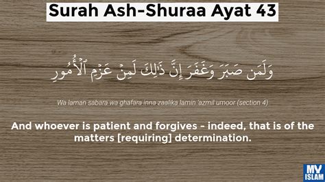 Surah Ash Shura Ayat 42 4242 Quran With Tafsir My Islam