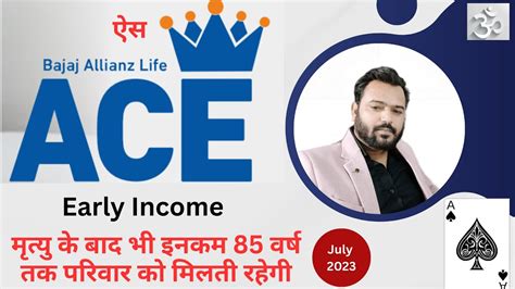 Bajaj Allianz Life Ace Plan Bajaj Life Ace Anil Rajpurohit Ace