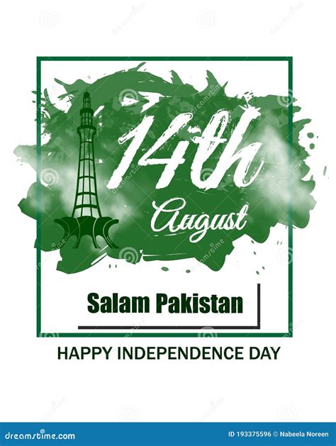14th August Pakistan Independence Day With Beautiful Background And