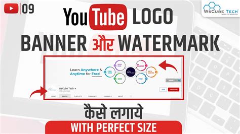 Youtube Branding Watermark Kaise Lagaye Perfect Size Of Youtube Logo