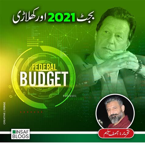 Here only one word has been listed for the hindi word 'इंसाफ़'. Budget 2021 - Insaf Blog. | Pakistan Tehreek-e-Insaf
