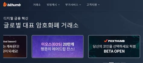 가상화페(비트코인) 시세 정보,가상화페 최신뉴스 및 소식 for pc. 비트코인 이더리움 이오스등 가상화폐 시세 급락세-빗썸