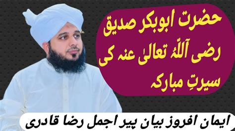 Hazrat Abu Bakar Siddiq Razi Allah Tala Anho Ki Seerat Mubarak New