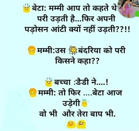 Pin By Amit Kumar On Hindi Jokes Some Funny Jokes Funny Jokes In