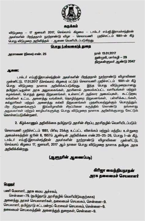 Parking request letter tamil : Earn Leave Application Format In Tamil - earn money 2020