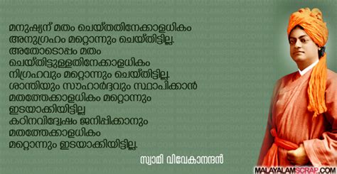 Failure, love autograph malayalam, malayalam font status, malayalam love letters, love dialogues malayalam, malayalam quotes on love, love autograph in malayalam, malayalam love comments, malayalam. Malayalam Famous Quotes. QuotesGram