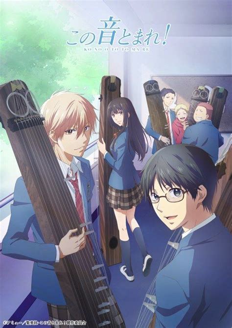 Kono Oto Tomare Anime 2019 Senscritique