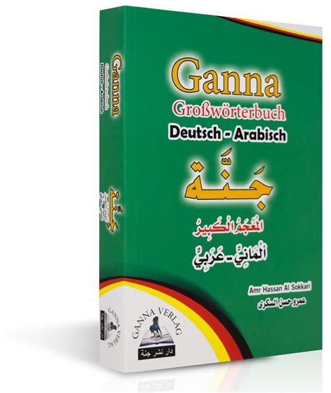 Deutsch Arabisch Wörterbuch 42000 Wörter Verlag Ganna Isbn 978 3