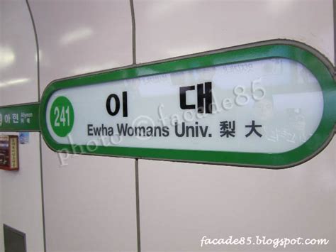 Dream Facade Ewha Womans University Seoul Korea